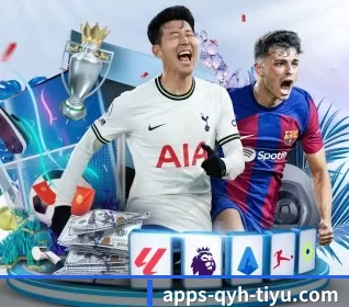 球友会 APP 界面